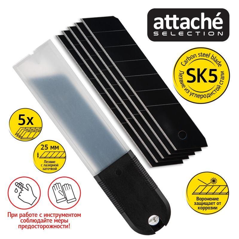 Лезвие сменное Attache Selection SX25T-5 25 мм сегментированные (5 штук в упаковке)