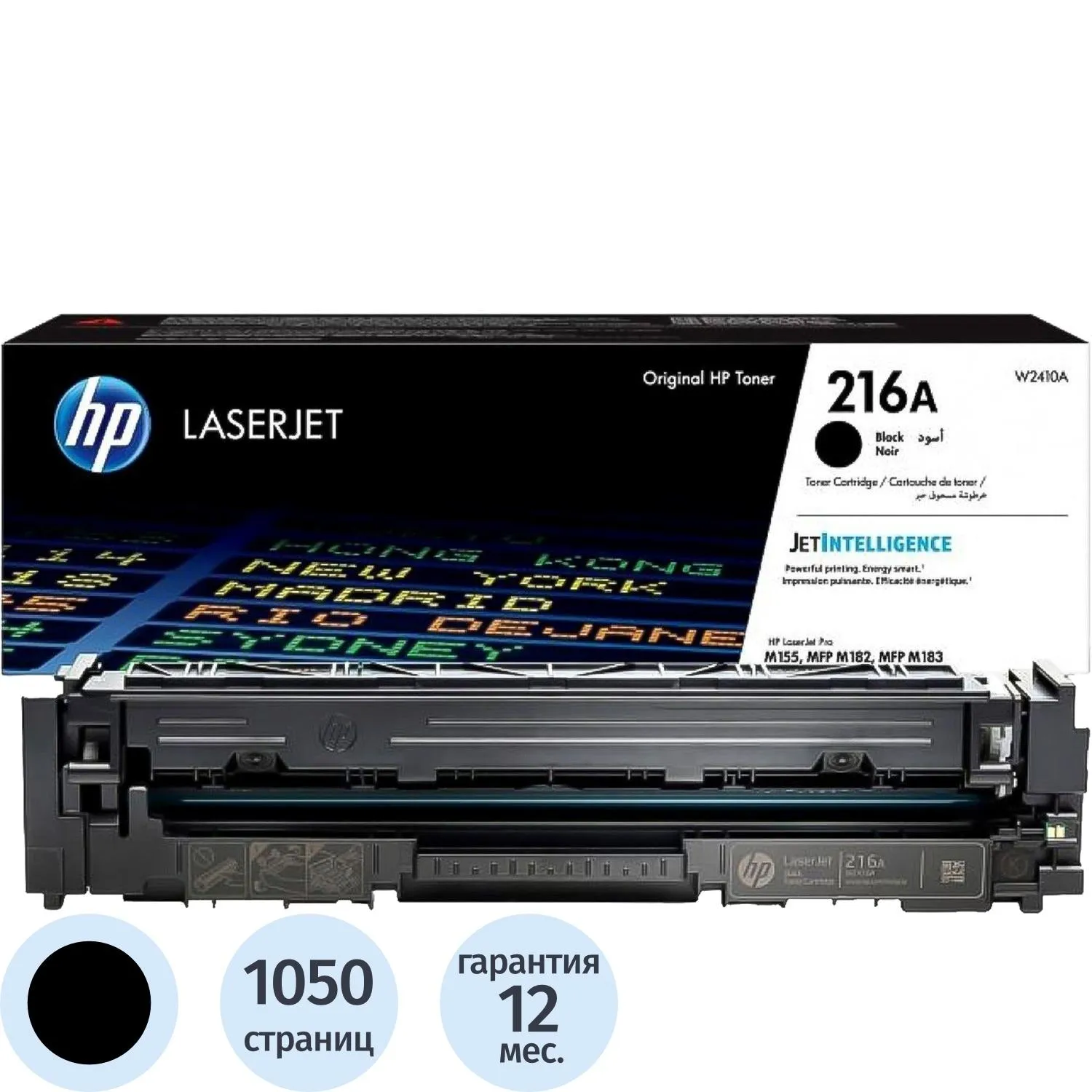 Картридж лазерный HP 216A W2410A чёрный оригинальный