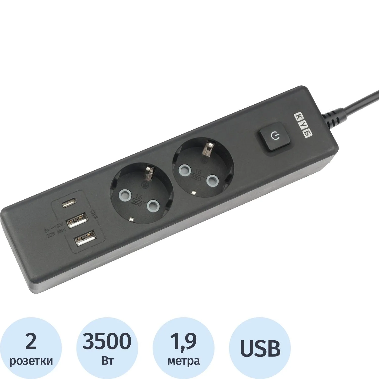 превью Удлинитель Power Cube 2 розетки + USB 1.9 м с заземлением и выключателем чёрный (PC-5B-2M)