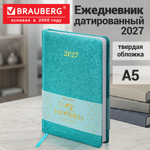 Ежедневник датированный 2027, А5, 138×213 мм, BRAUBERG «Sparkle», под кожу, блестки, бирюзовый