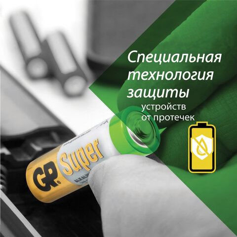 Батарейки GP мизинчиковые ААA LR03 (20 штук в упаковке)