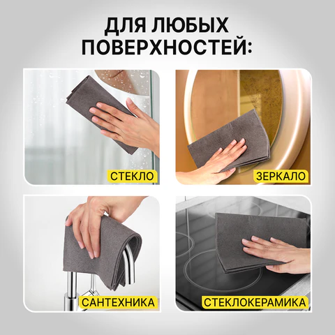 Салфетка КОРЕЙСКАЯ УМНАЯ для дома и авто БЕЗ РАЗВОДОВ, 30×40 см, 1 шт., УНИВЕРСАЛЬНАЯ, LAIMA