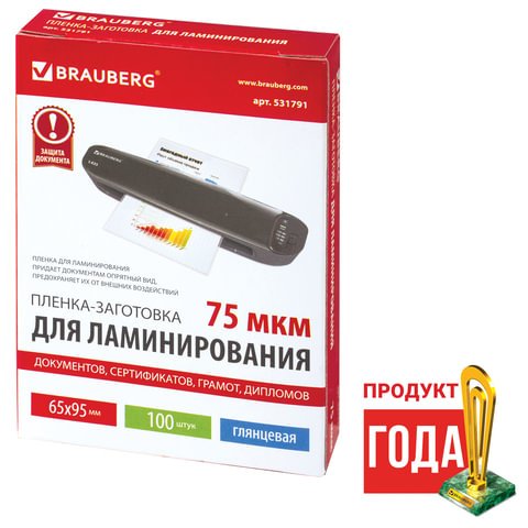 превью Пленки-заготовки для ламинирования МАЛОГО ФОРМАТА (65×95 мм), КОМПЛЕКТ 100 штук, 75 мкм, BRAUBERG