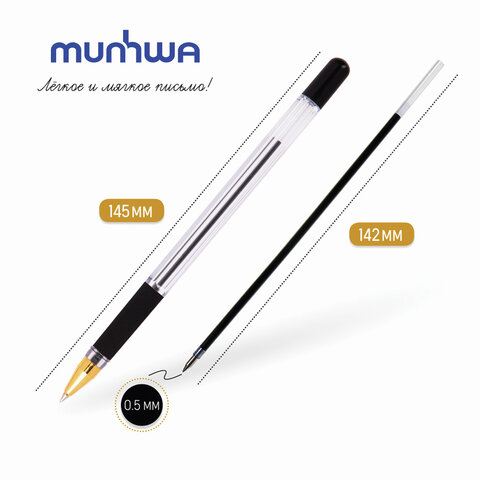Ручка шариковая масляная с грипом MUNHWA «MC Gold», ЧЕРНАЯ, корпус прозрачный, узел 0.5 мм, линия письма 0.3 мм
