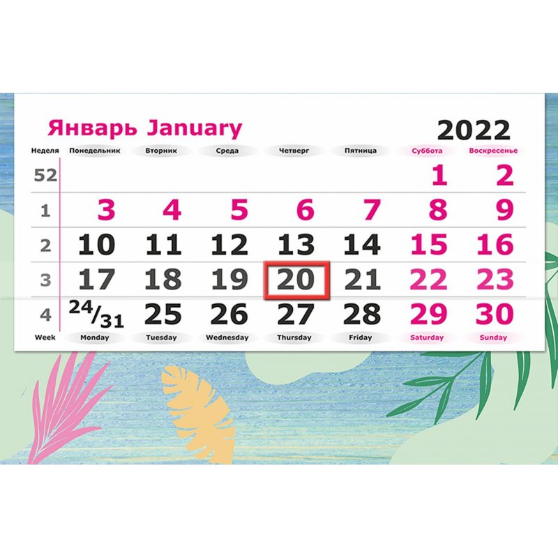 Календарь квартальный трехблочный настенный 2022 год Апельсины (330×790 ...