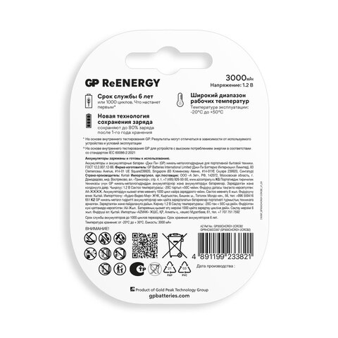 Батарейки аккумуляторные GP ReEnergy Ni-Mh КОМПЛЕКТ 2 шт., С (HR14), 3000 mAhB2
