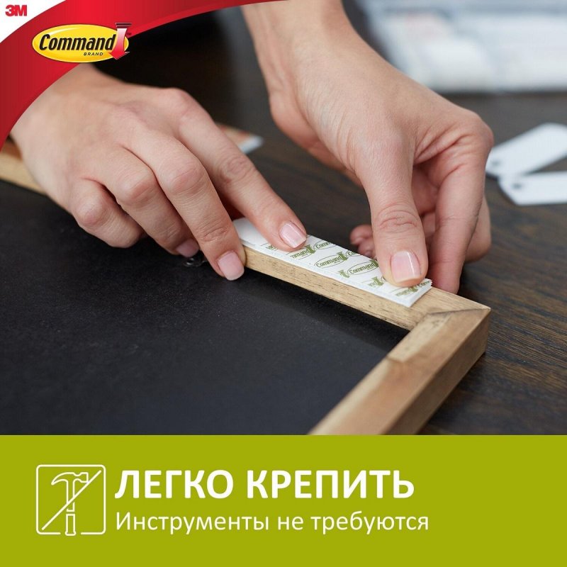 Застежки клейкие Command белые нагрузка до 7.2 кг (4 комплекта в упаковке)