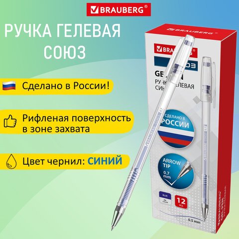 Ручка гелевая РОССИЯ «СОЮЗ»СИНЯЯкорпус прозрачныйузел 0.7 ммлиния письма 0.5 ммBRAUBERG143962
