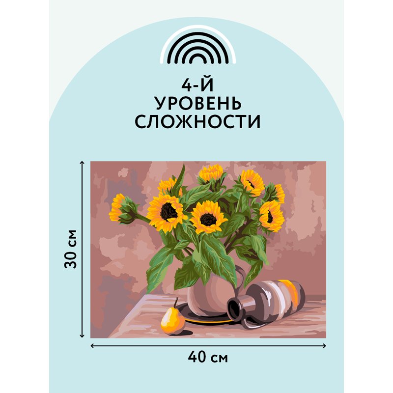Картина по номерам на холсте ТРИ СОВЫ «Солнечный натюрморт», 30×40, с акриловыми красками и кистями
