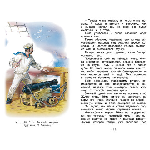 Хрестоматия для внеклассного чтения. 3 класс. Лермонтов М. Ю., Пришвин М. М. 