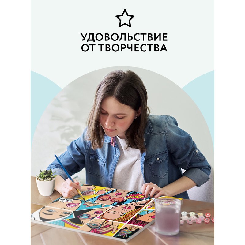 Картина по номерам на холсте ТРИ СОВЫ «Wow. Comics», 40×50, с акриловыми красками и кистями