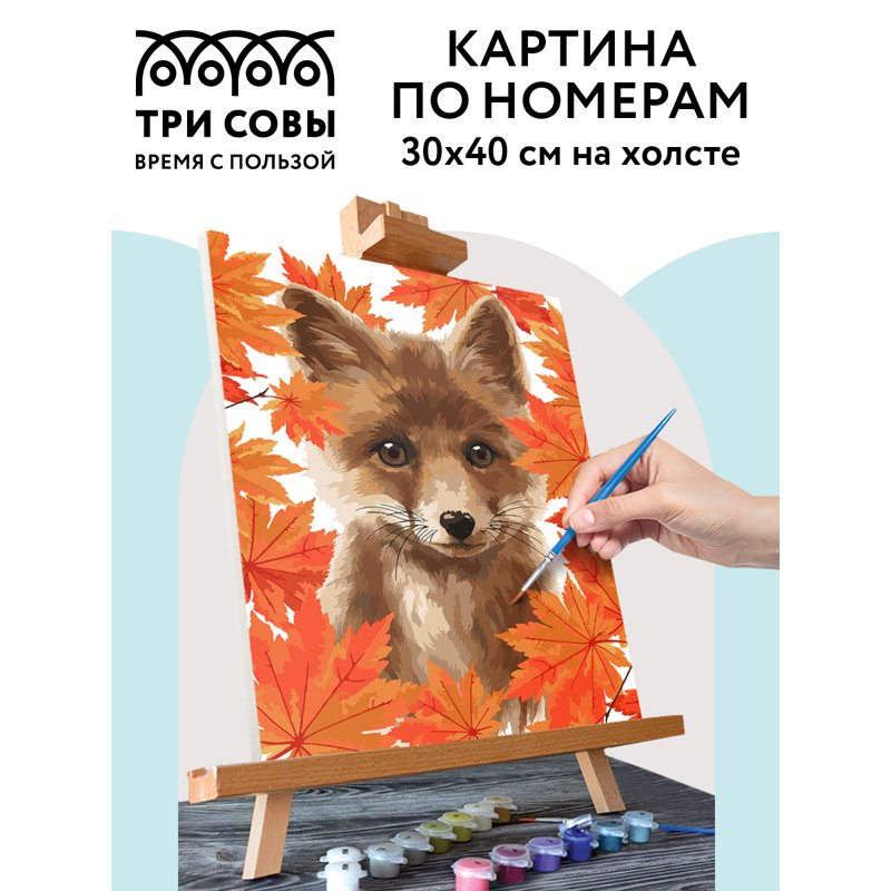 Картина по номерам на холсте ТРИ СОВЫ «Лисица», 30×40, с акриловыми красками и кистями