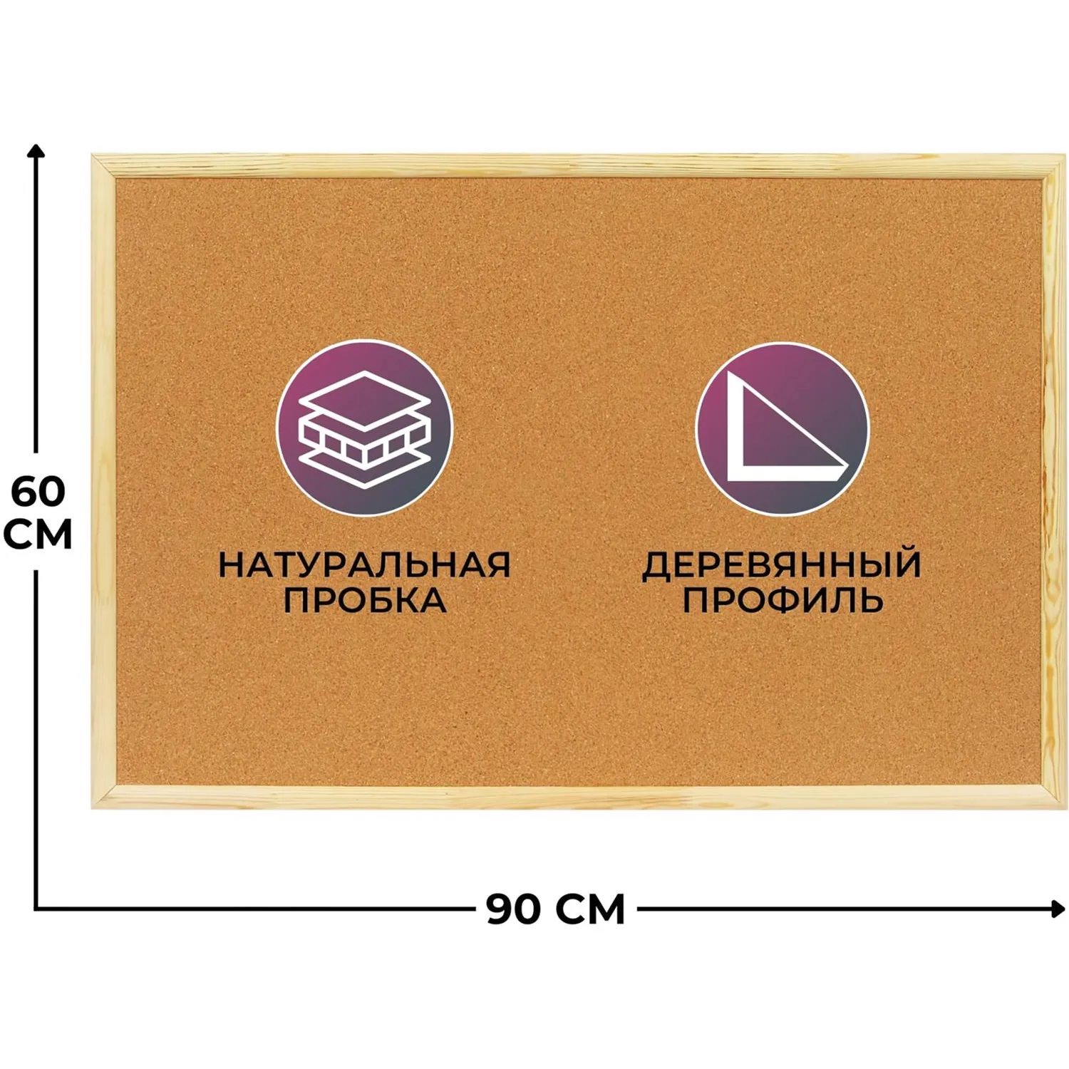 превью Доска пробковая 60х90 см Attache (Attache Economy) деревянная рама