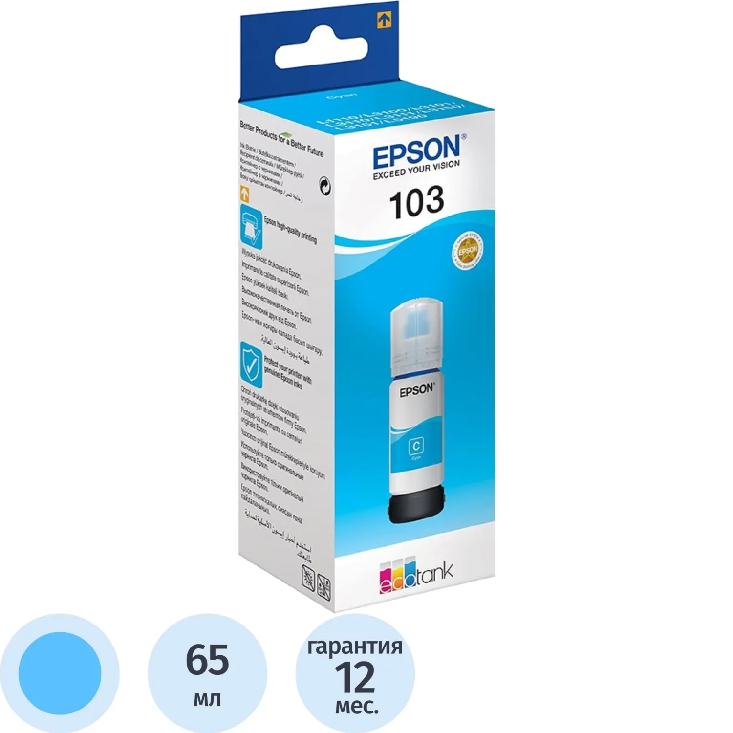 превью Чернила Epson 103 C13T00S24A голубые оригинальные