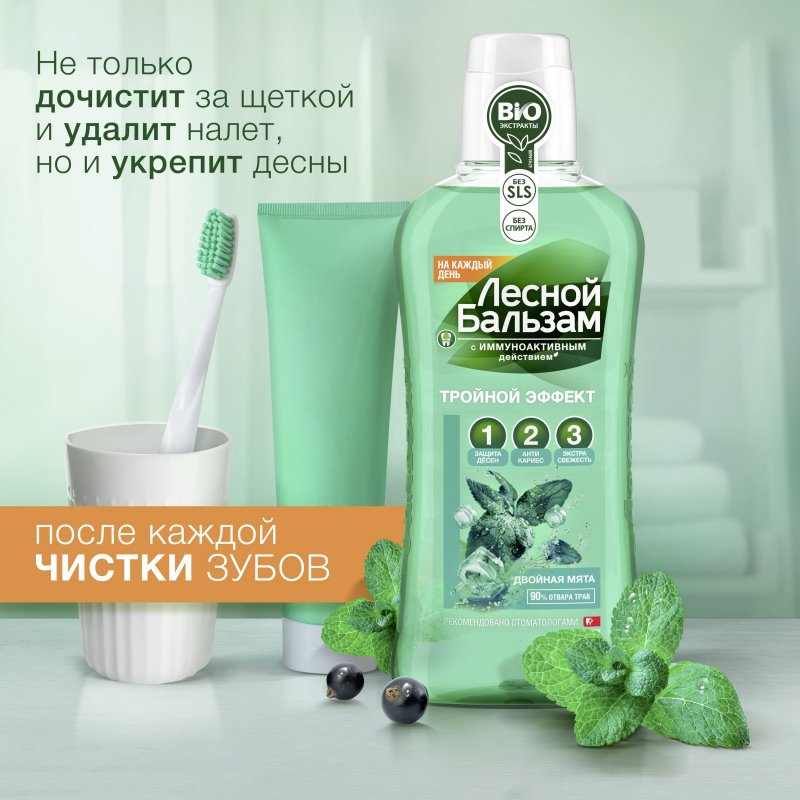 Ополаскиватель для полости рта Лесной бальзам Мята и лесные травы 400 мл
