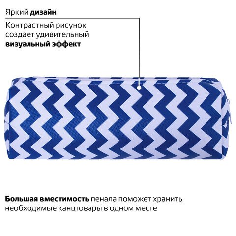 Пенал-косметичка ПИФАГОР, мягкий, «WAVE», прямоугольный, 20×7×4 см, 229264
