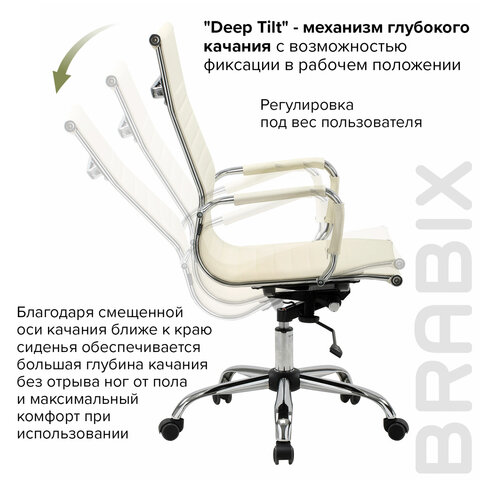 Кресло офисное BRABIX «Energy EX-509», рециклированная кожа, хром, бежевое