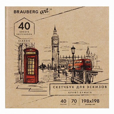 Альбом для рисования, крафт-бумага 70 г/м2, 198×198 мм, 40 л., склейка, BRAUBERG ART CLASSIC