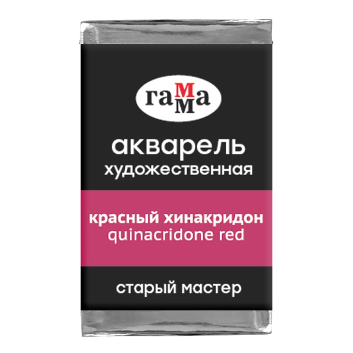 превью Акварель художественная Гамма «Старый мастер», красный хинакридон, 2.6мл, кювета