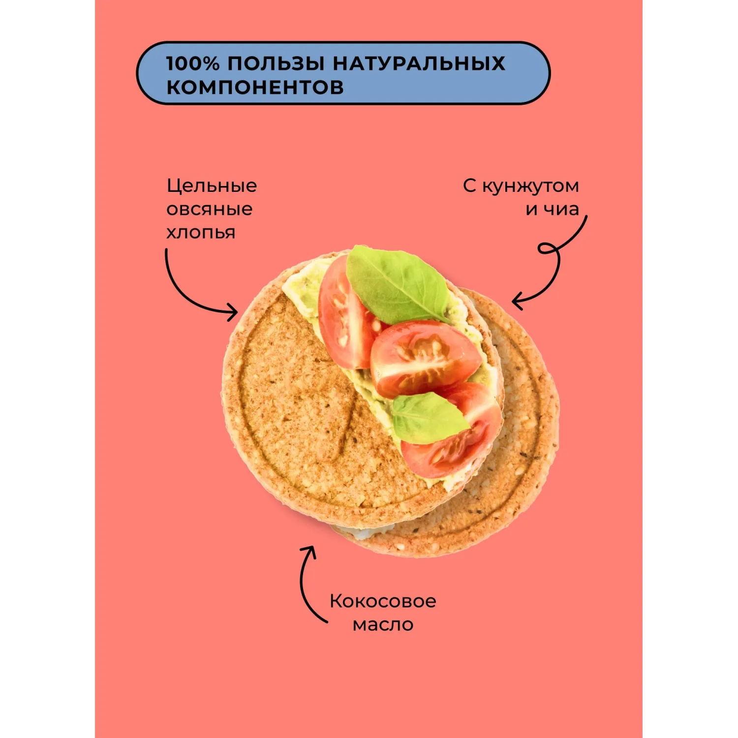 Крекер овсяный Bite с кунжутом и семенами чиа 200 г