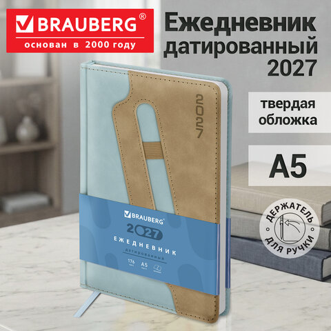 Ежедневник датированный 2027, А5, 138×213 мм, BRAUBERG «Assistant», под кожу, держатель, голубой