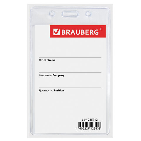 Бейдж BRAUBERG, 90x60 мм, вертикальный, мягкий, с клипсой и булавкой