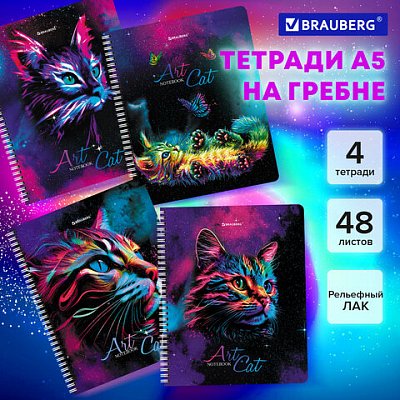 Тетради ДЭК А5 48 л. КОМПЛЕКТ 4 шт., BRAUBERG, гребень, клетка, TWIN лак, «Neon Cats»