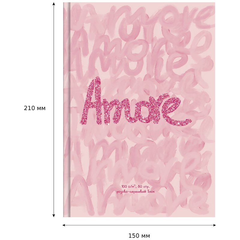 Скетчбук А5 80л. 7БЦ BG «Amore», матовая ламинация, блестки, белый блок с градиентом, 100г/м2