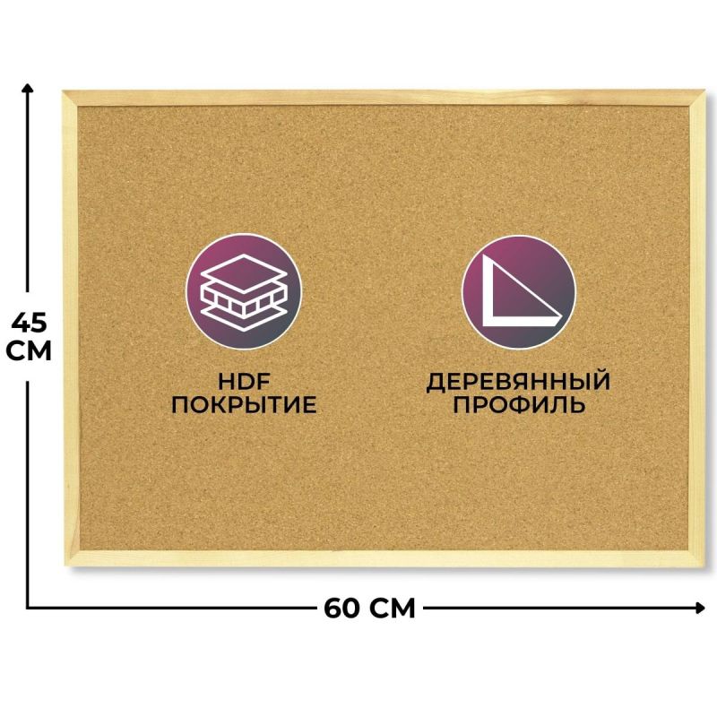 превью Доска с поверхностью из мягкого ДВП 45х60 см Выбор есть Softboard
