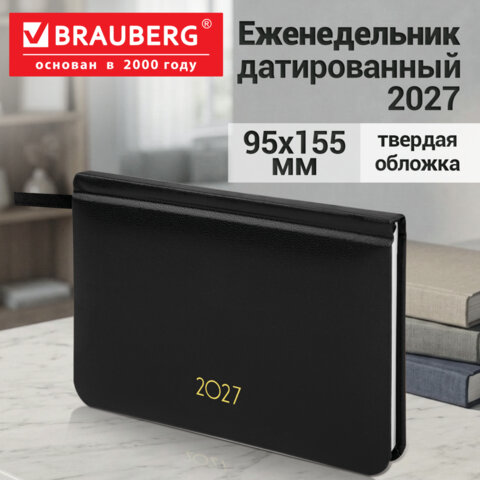 Еженедельник датированный 2027, МАЛЫЙ ФОРМАТ, 95×155 мм, А6, BRAUBERG «Select», балакрон, черный