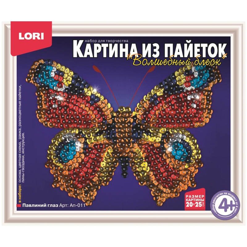 превью Аппликация-картина из пайеток Lori «Павлиний глаз», 20×25см, от 4-х лет