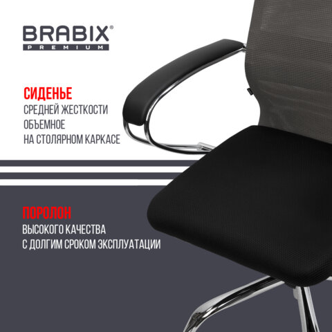 Кресло офисное BRABIX PREMIUM «Ultimate EX-800» хром, плотная двойная сетка Х2, черное/серое