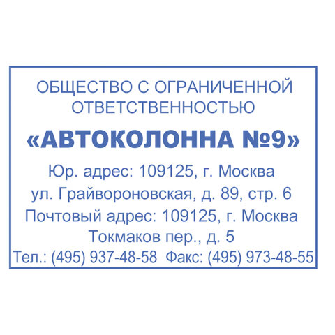 Оснастка для штампа, размер оттиска 60×40 мм, синий, TRODAT 4927, подушка в комплекте