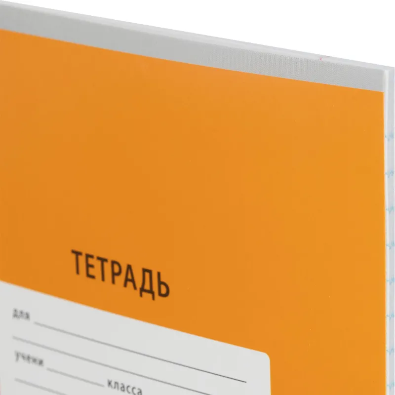 Тетрадь школьная А5.24л, линия, скреп. Комус Класс Интенсив Оранжевый 10шт/уп
