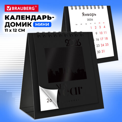 Календарь-домик настольный на гребне, 2026 г., BRAUBERG, 110×120 мм, ЧЕРНЫЙ