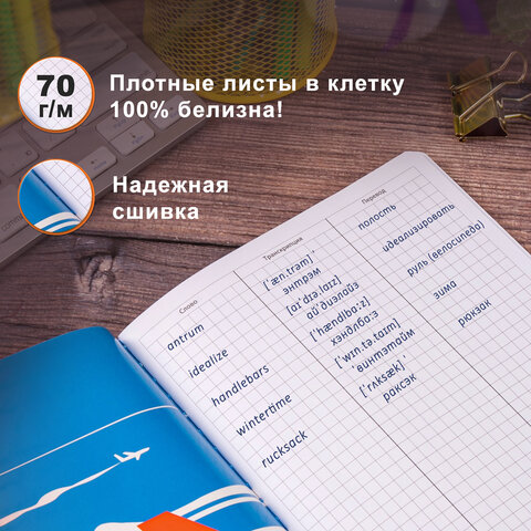 Тетрадь-словарь для записи иностранных слов, А5, 60 л., КОЖЗАМ, сшивка, клетка, «Travel», BRAUBERG