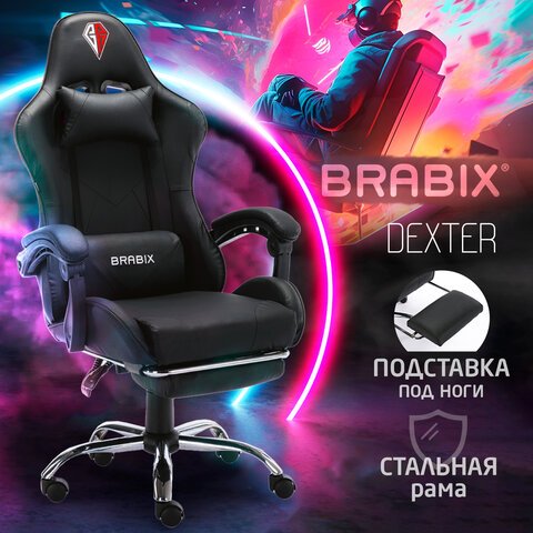 Кресло компьютерное BRABIX «Dexter GM-135», подножка, две подушки, экокожа, черное