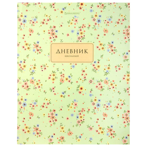 превью Дневник 1-11 класс 40 л., твердый, BRAUBERG, матовая ламинация, «Blossom»