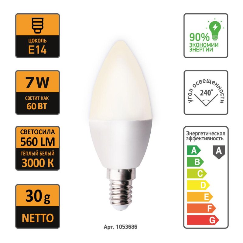 Лампа светодиодная Mega E14 7W свеча 3000K теплый белый свет