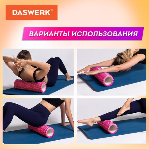 Ролик массажный для йоги и фитнеса 26×8 см, EVA, черный, с выступами, DASWERK