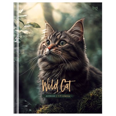 Дневник 1-11 кл. 40л. (твердый) BG «Wild cat», матовая ламинация