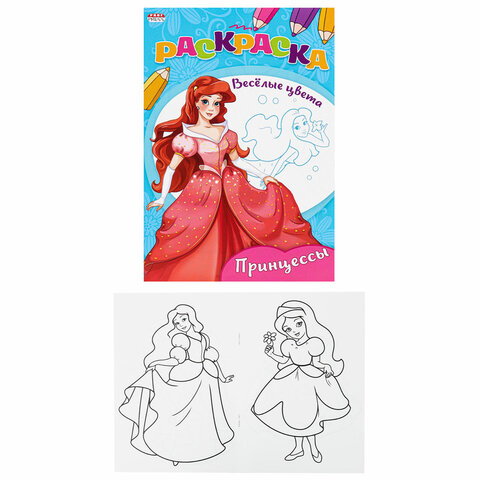 Книжка-Раскраска «ДЛЯ ДЕВОЧЕК И МАЛЬЧИКОВ»КОМПЛЕКТ 15 шт.,140×200 мм16 стр. ПП