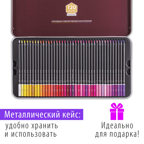 Карандаши художественные цветные BRAUBERG ART PREMIEREНАБОР 120 цветов4 ммметалл кейс181692