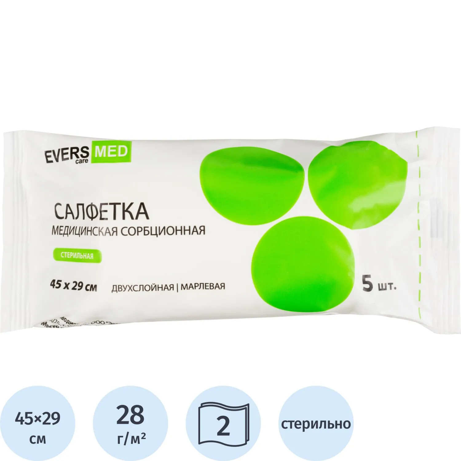 Салфетки марлевые EversMed стерильные 45x29 см 2-слойные 28 г/кв.м (5 штук в упаковке)