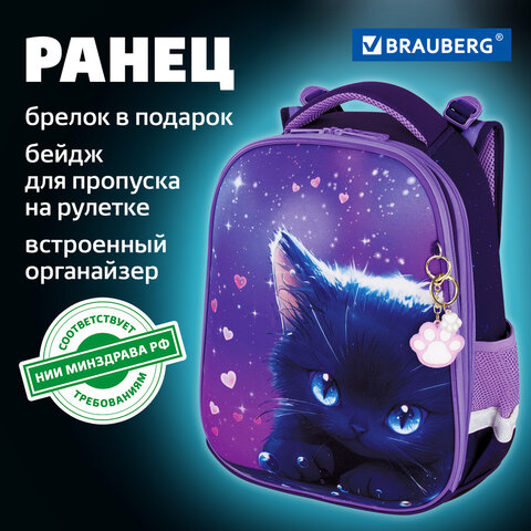 Ранец BRAUBERG PREMIUM, 2 отделения, с брелоком, «Anime cat», 38×29х16 см