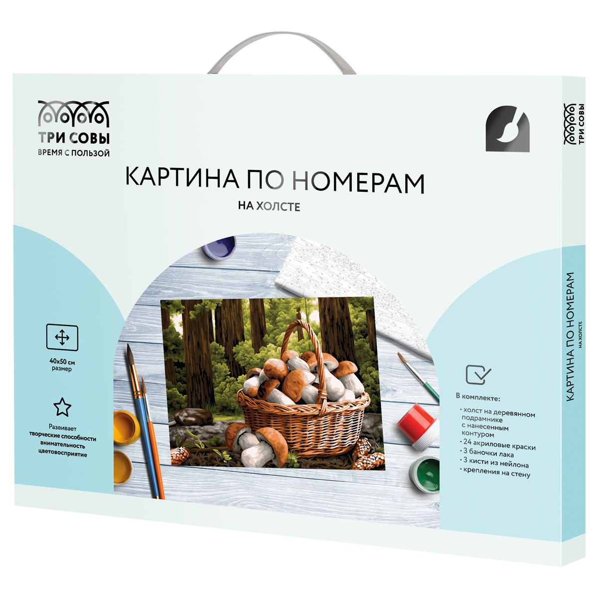 Картина по номерам на холсте ТРИ СОВЫ «Грибное лукошко», 40×50, с акриловыми красками и кистями