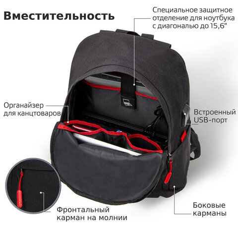Рюкзак BRAUBERG URBAN универсальный с отделением для ноутбука, USB-порт, «Energy», черный, 44×31х14 см