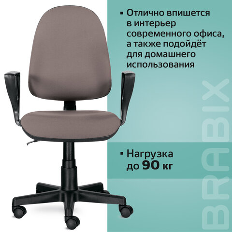 Кресло BRABIX Prestige Ergo MG-311, регулируемая эргономичная спинка, ткань, бежевое