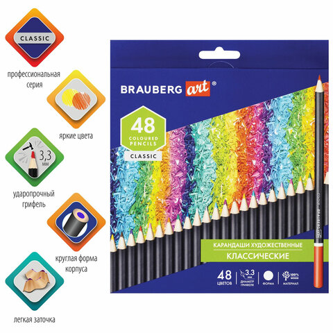 Карандаши художественные цветные BRAUBERG ART CLASSIC48 цветовМЯГКИЙ грифель 3.3 мм181539