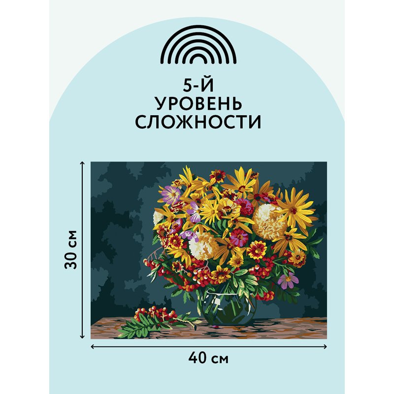 Картина по номерам на картоне ТРИ СОВЫ «Осенний букет», 30×40, с акриловыми красками и кистями